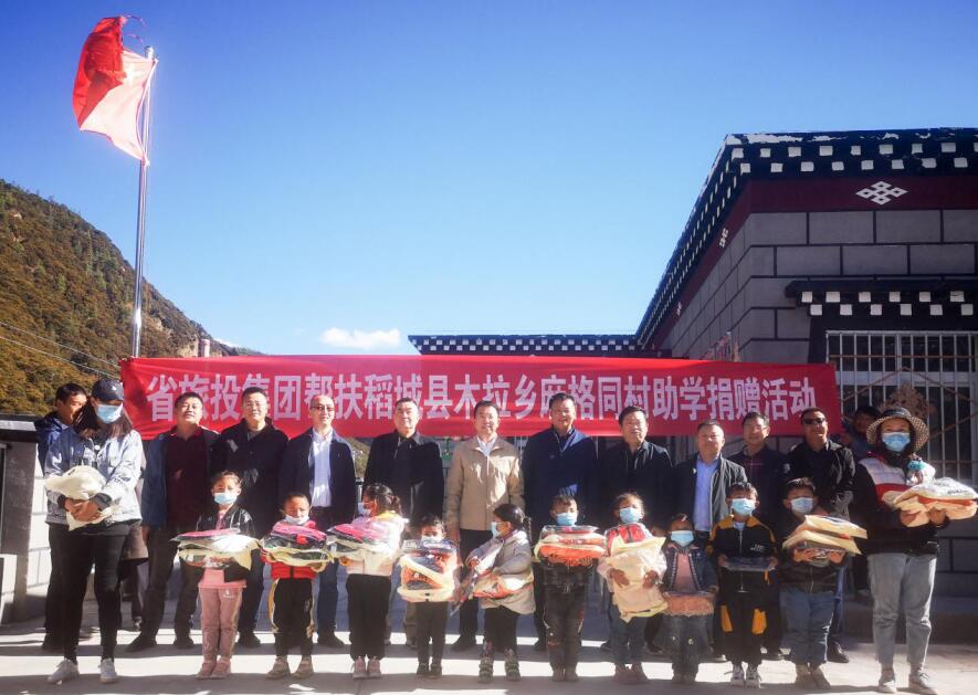 尊龙凯时集团工作组赴甘孜州稻城县、乡城县开展督导扶贫、调研考察工作