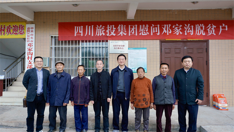 集团党委书记、董事长任丁率队赴邓家沟村开展乡村振兴帮扶工作