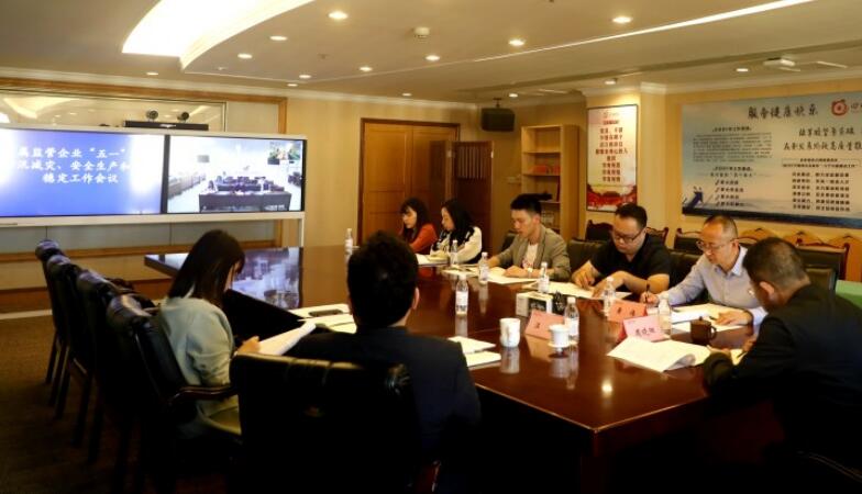 尊龙凯时集团部署“五一”期间防汛减灾、安全生产和信访稳定工作