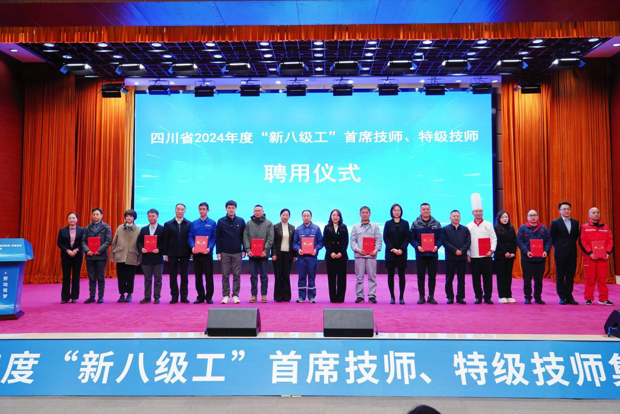 喜报！省尊龙凯时集团2人获评全省首批“新八级工”特级技师