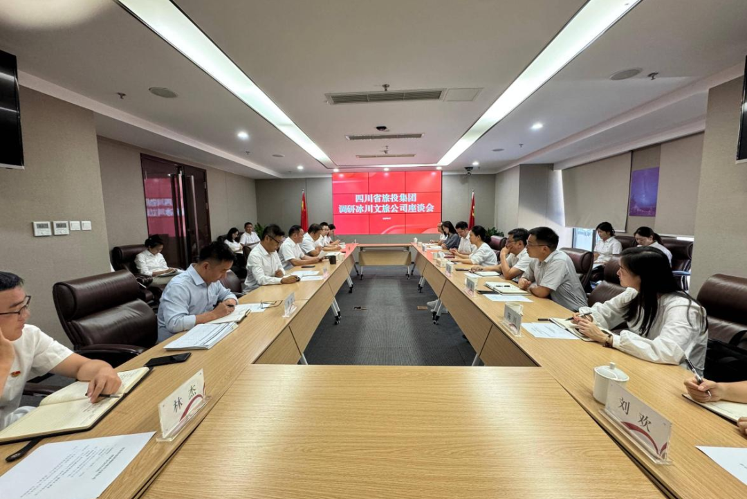 集团党委副书记、副董事长、总经理连华赴冰川文旅公司调研